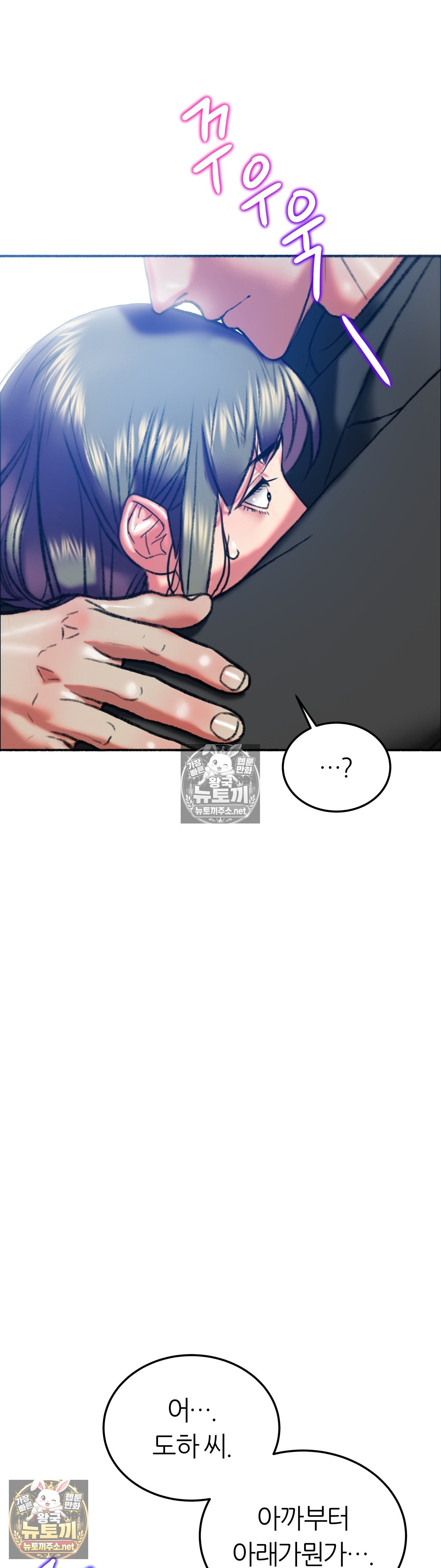 The Monster in My Room Raw 51