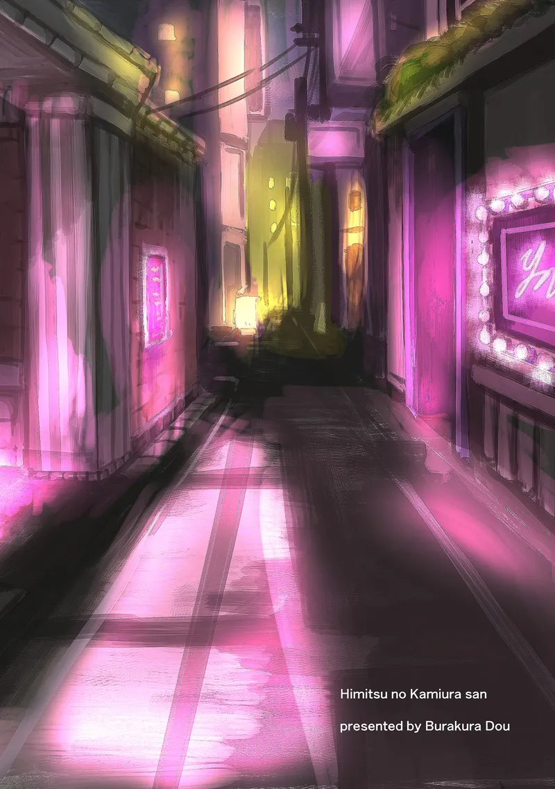 The Mysterious Kamiura-San 22