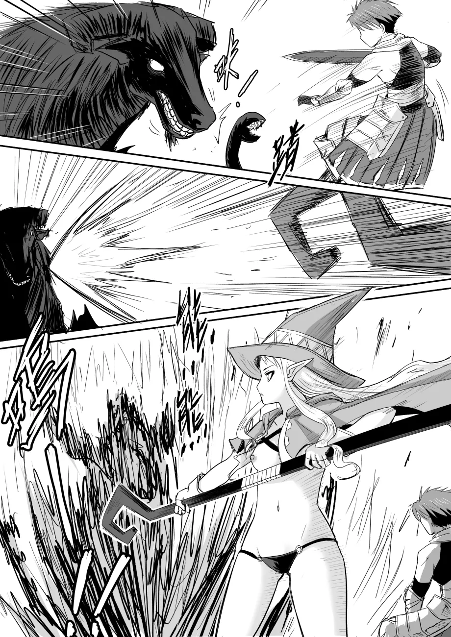 The Naked Hero - Adventure in Another World 32