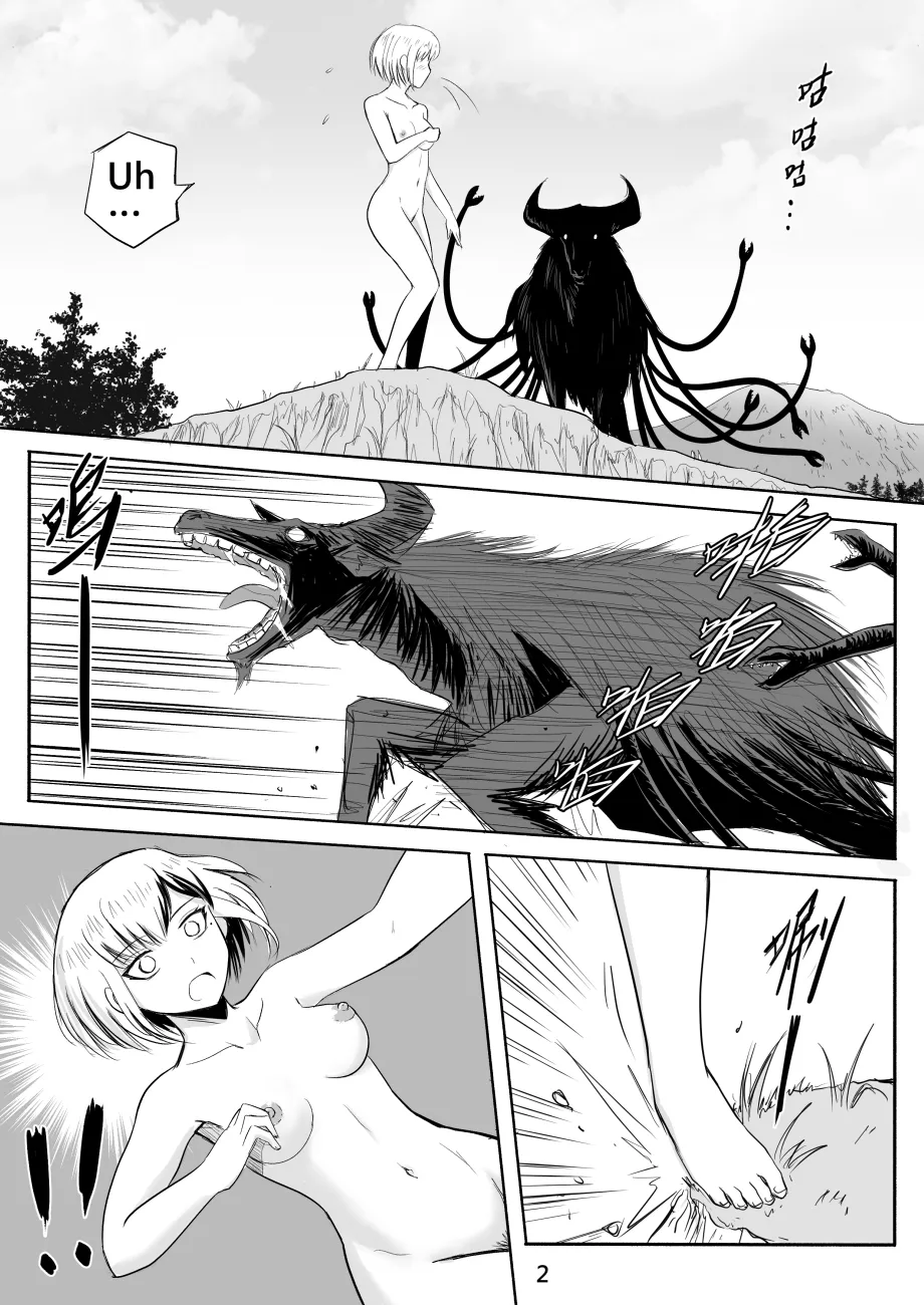 The Naked Hero - Adventure in Another World 7