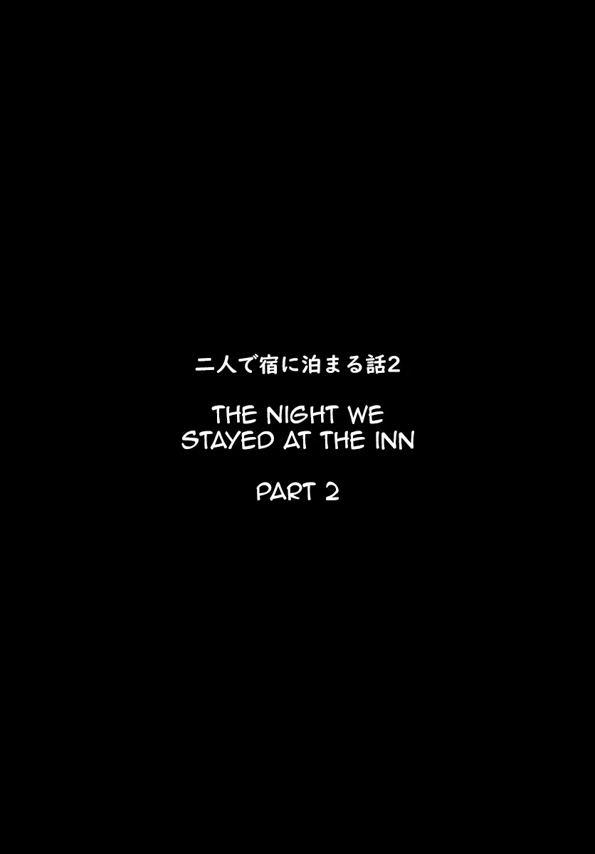 The Night We Stayed at The Inn 12