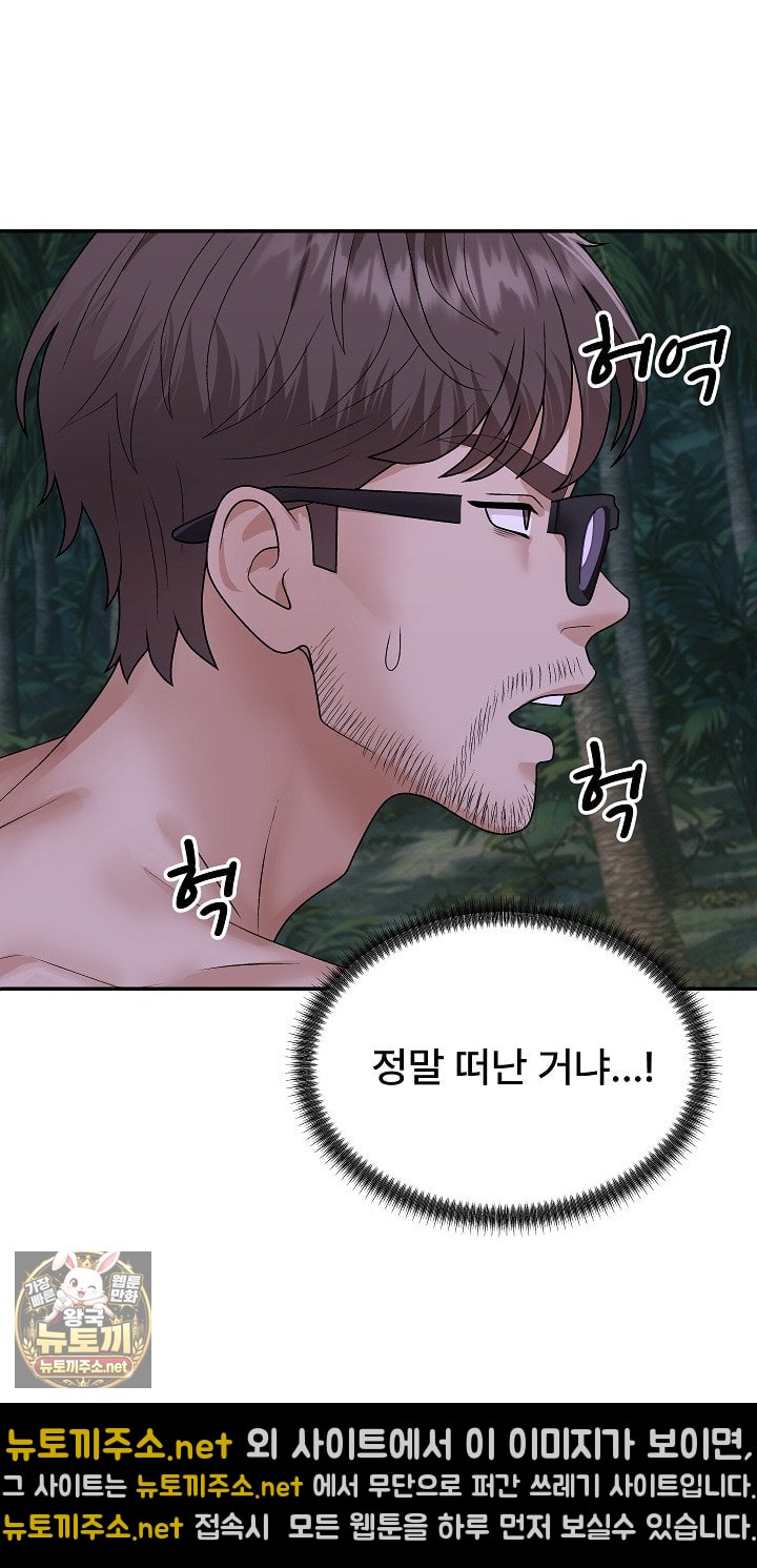 The Owner of the Deserted Island Raw 2