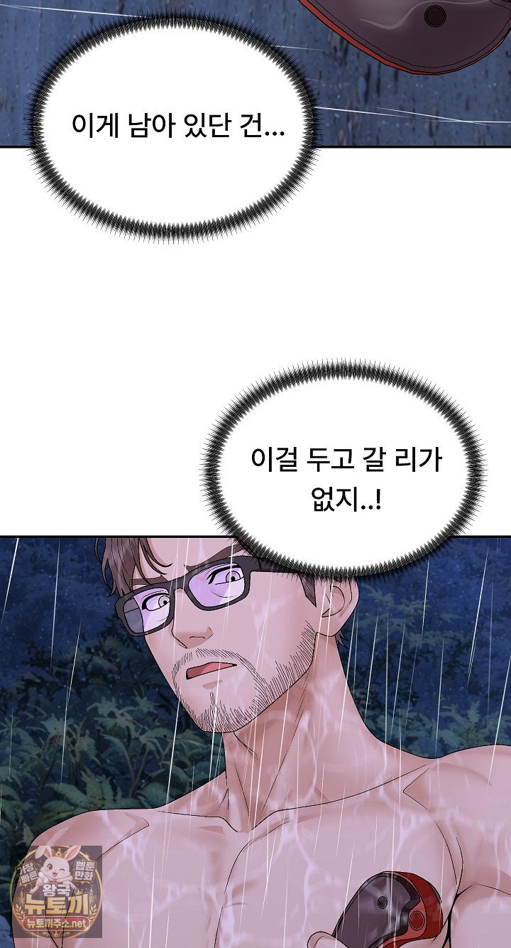 The Owner of the Deserted Island Raw 11