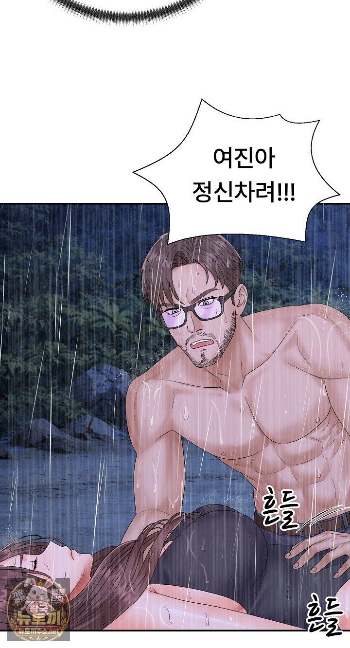 The Owner of the Deserted Island Raw 27
