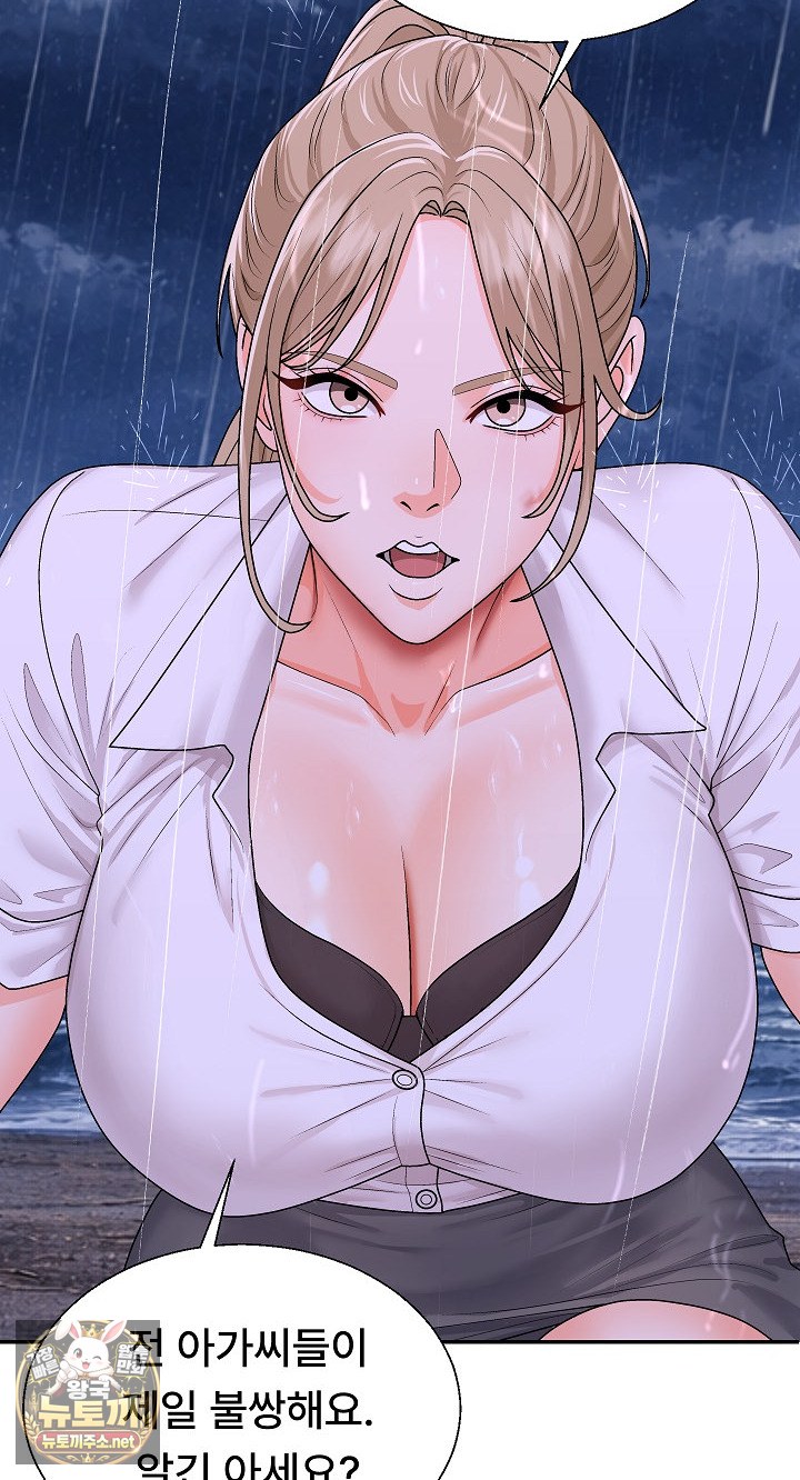 The Owner of the Deserted Island Raw 18