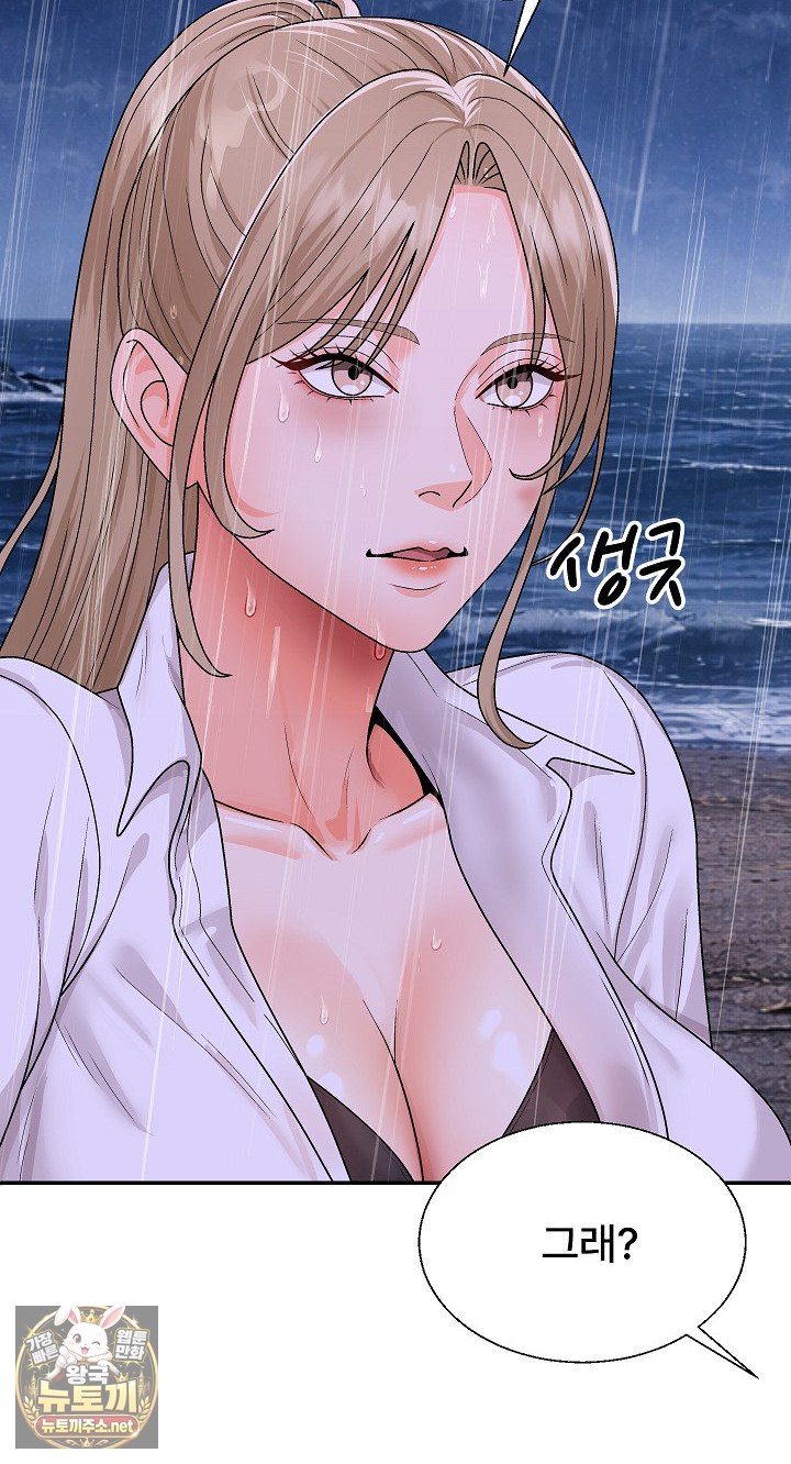 The Owner of the Deserted Island Raw 51