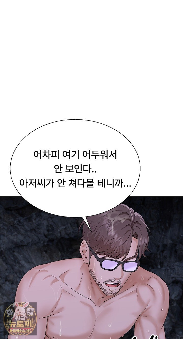 The Owner of the Deserted Island Raw 1