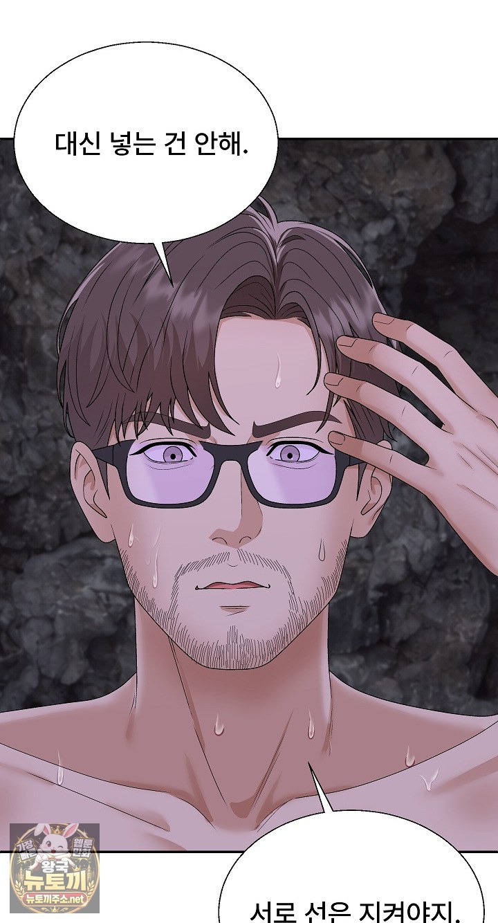 The Owner of the Deserted Island Raw 11
