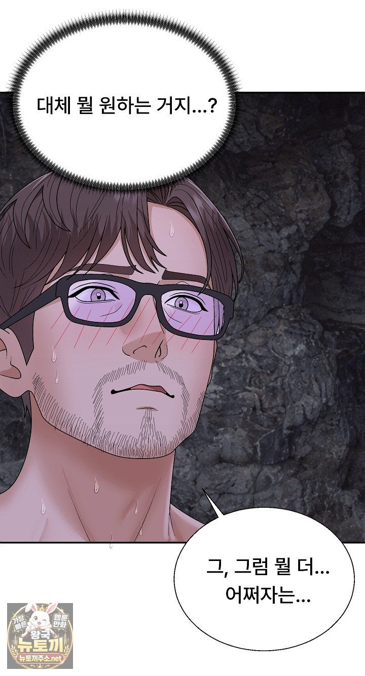 The Owner of the Deserted Island Raw 76