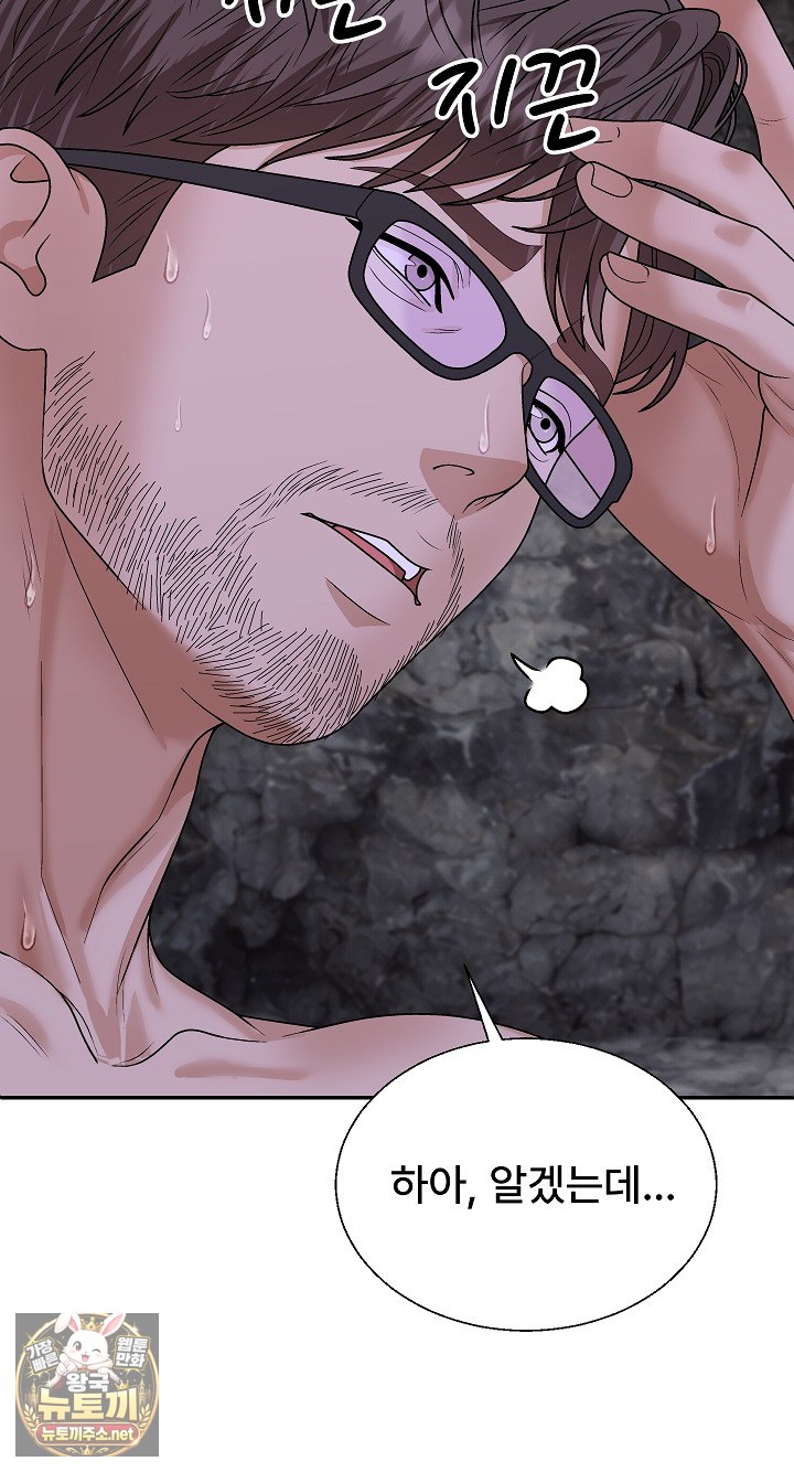 The Owner of the Deserted Island Raw 10