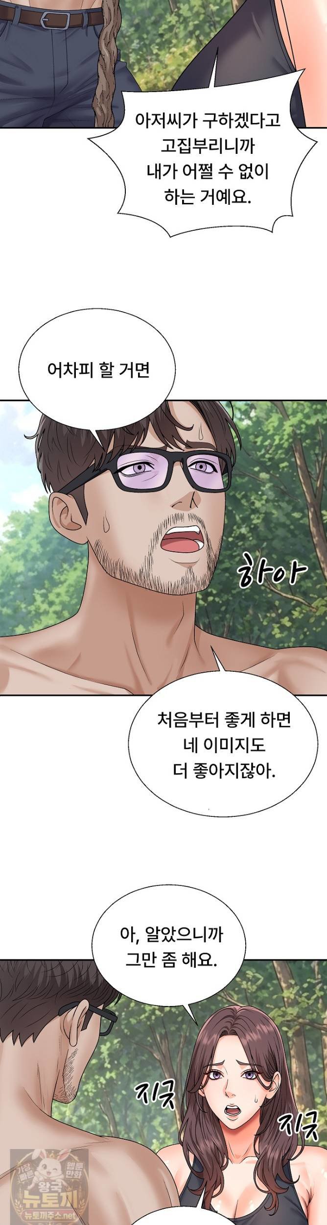 The Owner of the Deserted Island Raw 15