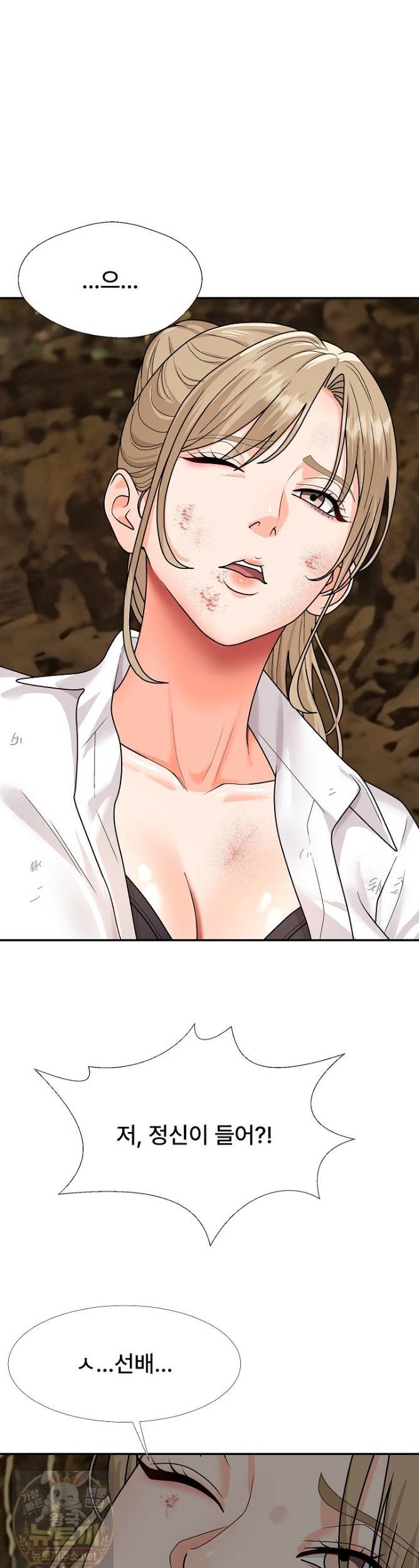 The Owner of the Deserted Island Raw 33