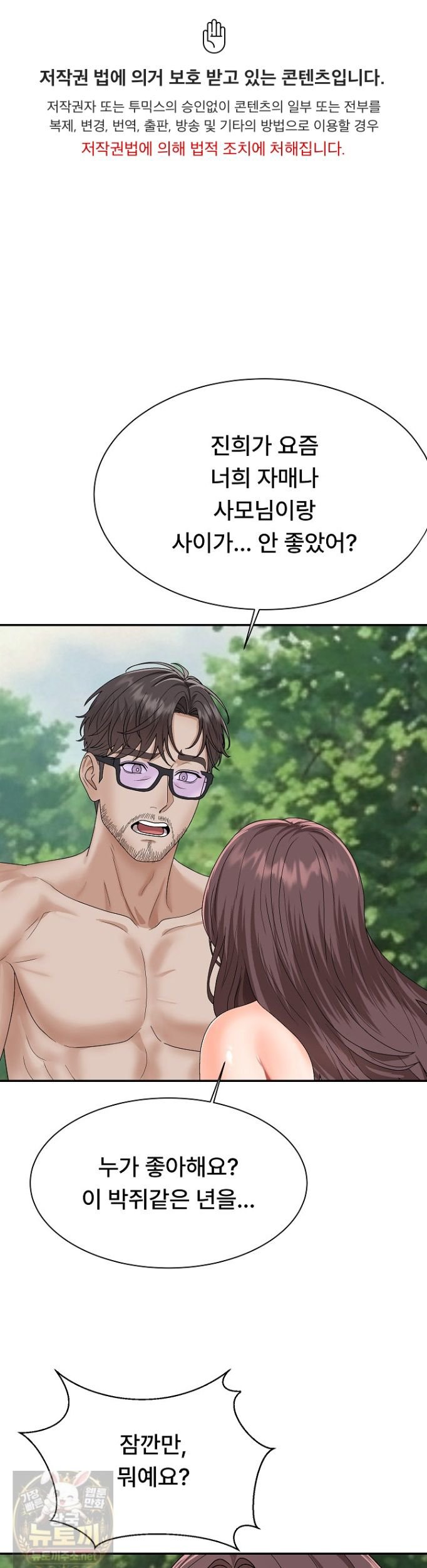 The Owner of the Deserted Island Raw 1
