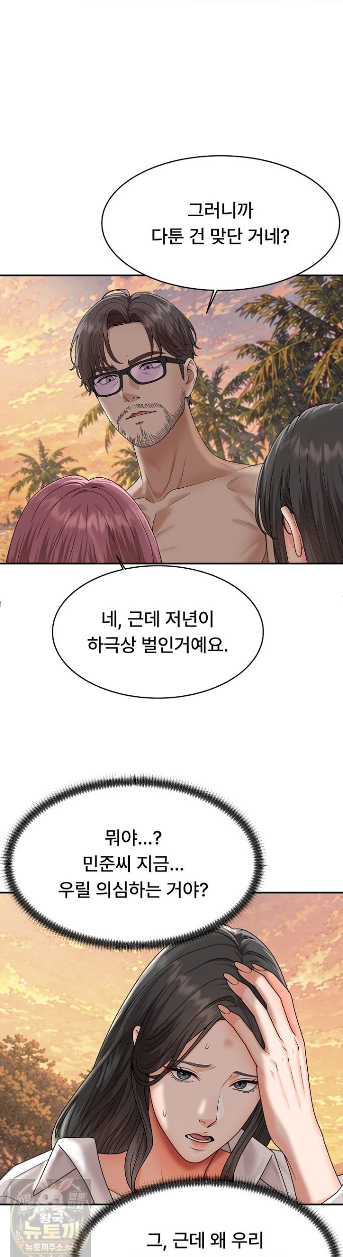 The Owner of the Deserted Island Raw 33