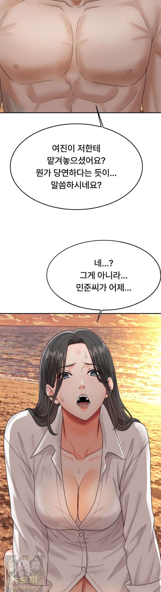 The Owner of the Deserted Island Raw 37