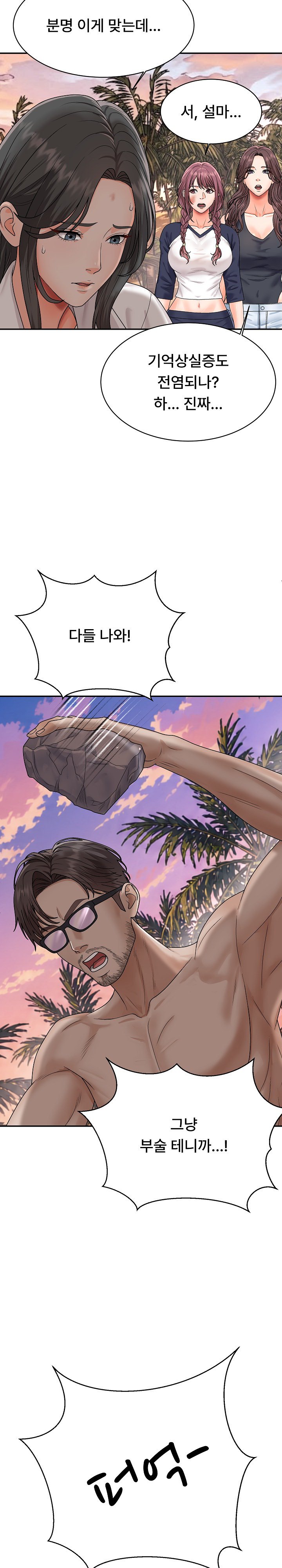 The Owner of the Deserted Island Raw 3