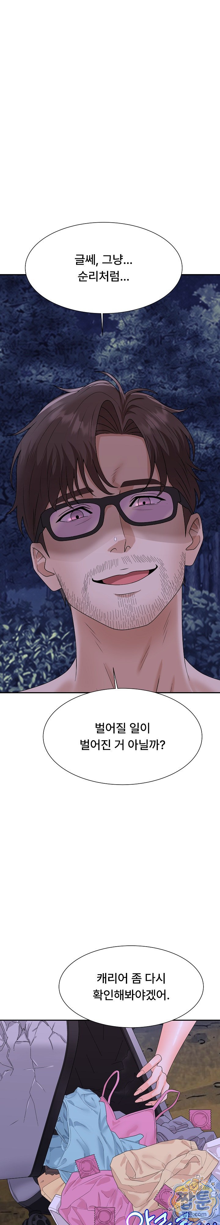 The Owner of the Deserted Island Raw 15