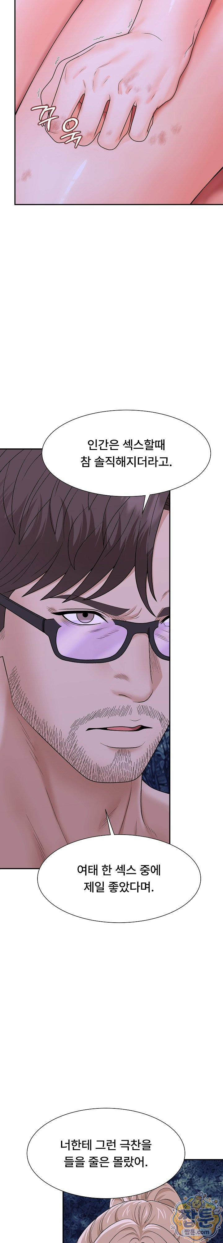 The Owner of the Deserted Island Raw 3