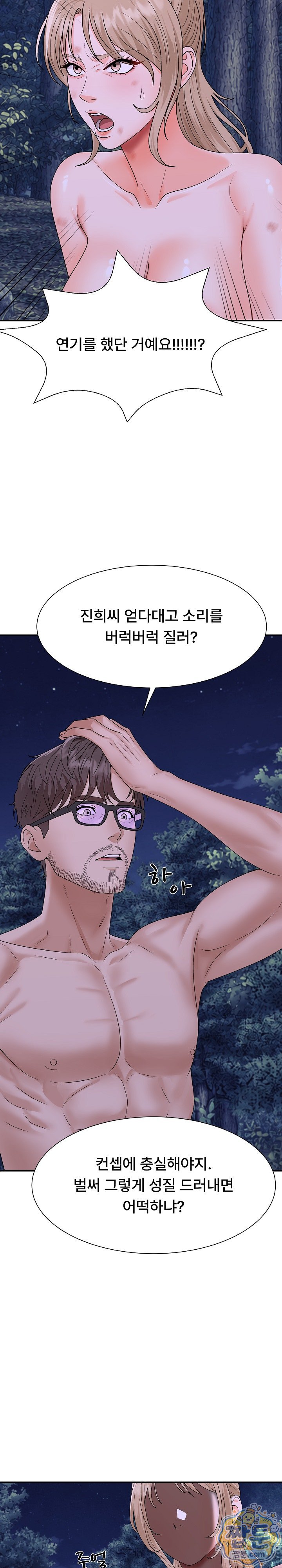 The Owner of the Deserted Island Raw 8