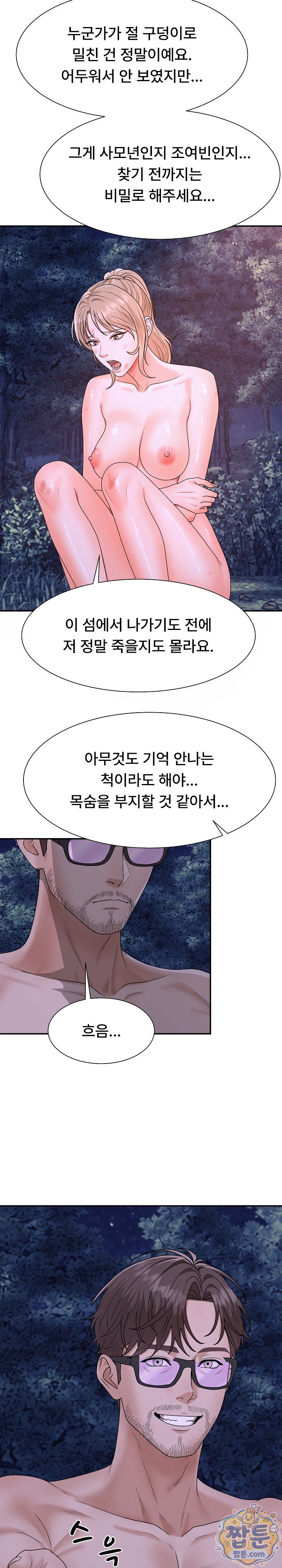 The Owner of the Deserted Island Raw 10