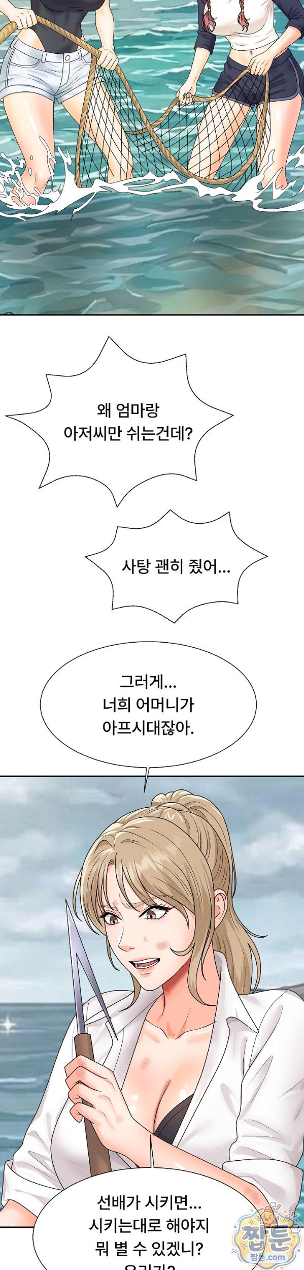 The Owner of the Deserted Island Raw 40