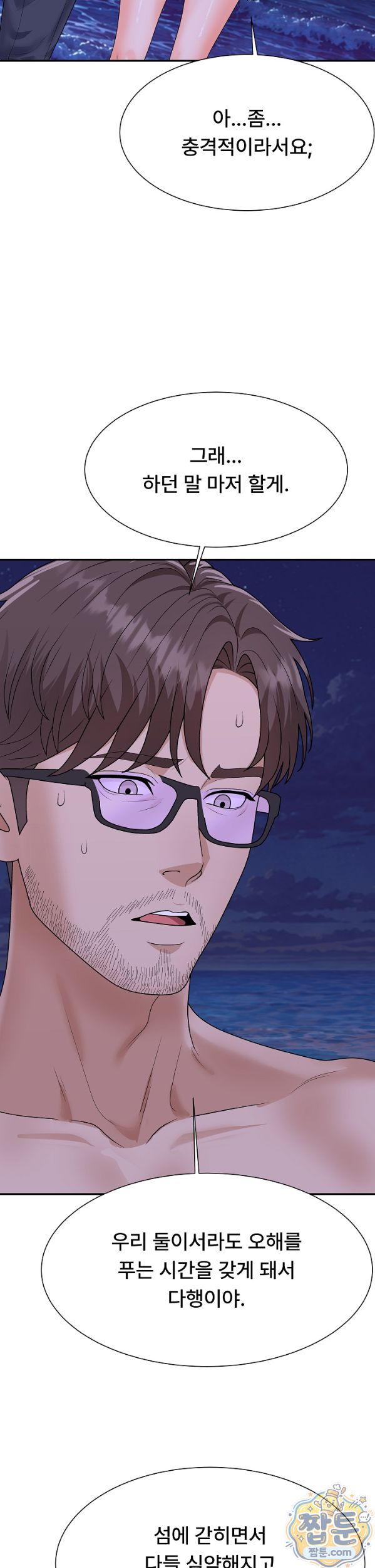 The Owner of the Deserted Island Raw 8