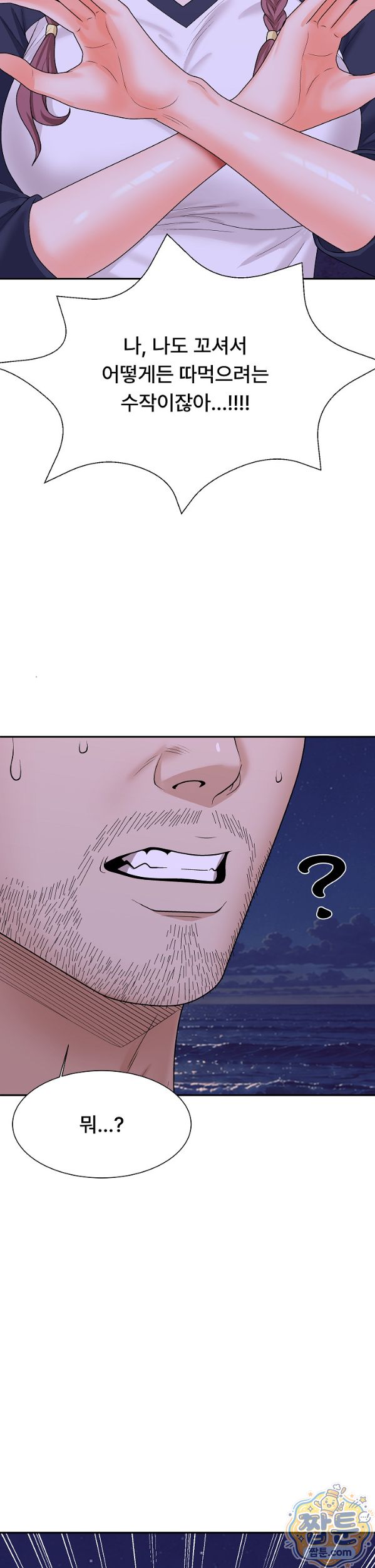 The Owner of the Deserted Island Raw 10