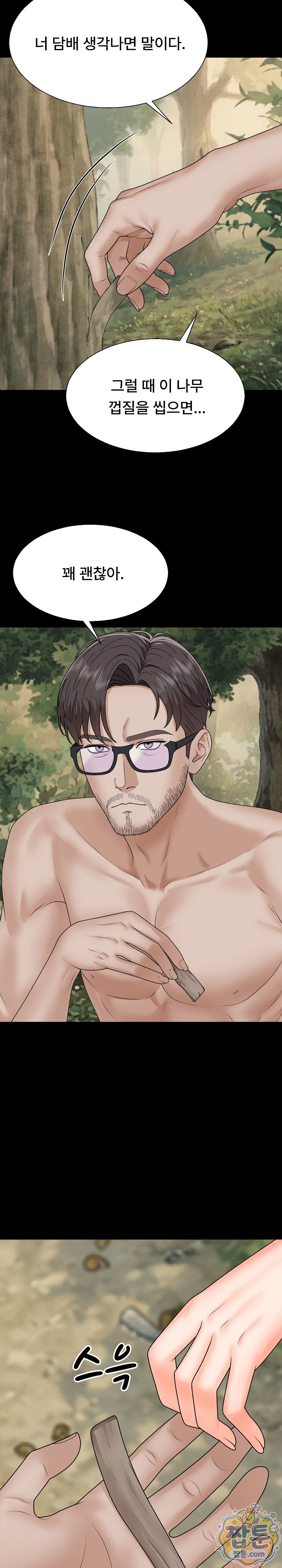 The Owner of the Deserted Island Raw 29
