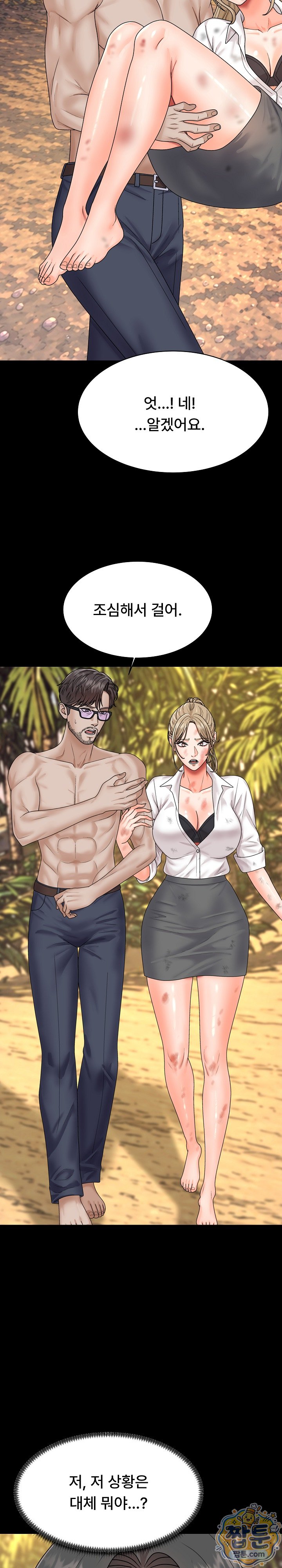 The Owner of the Deserted Island Raw 4