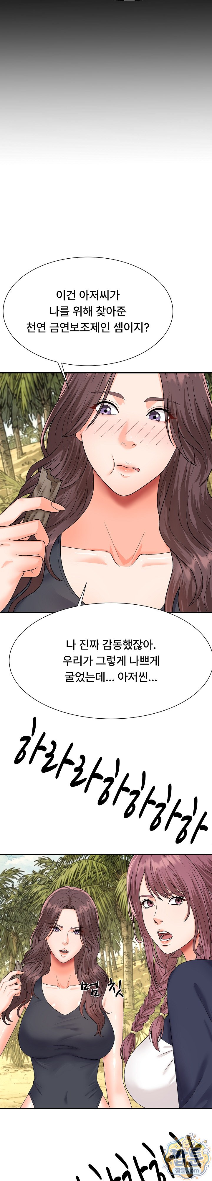 The Owner of the Deserted Island Raw 31