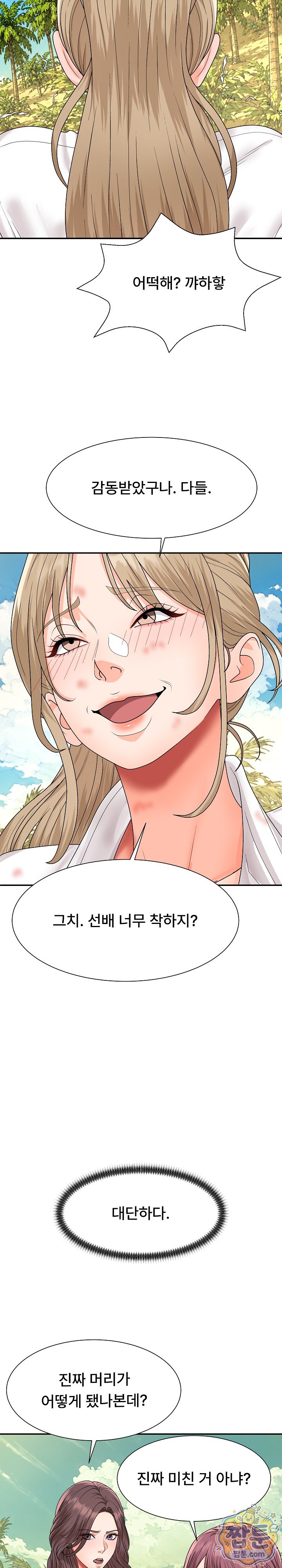 The Owner of the Deserted Island Raw 33