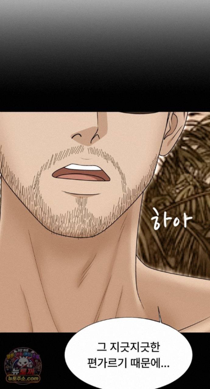 The Owner of the Deserted Island Raw 11
