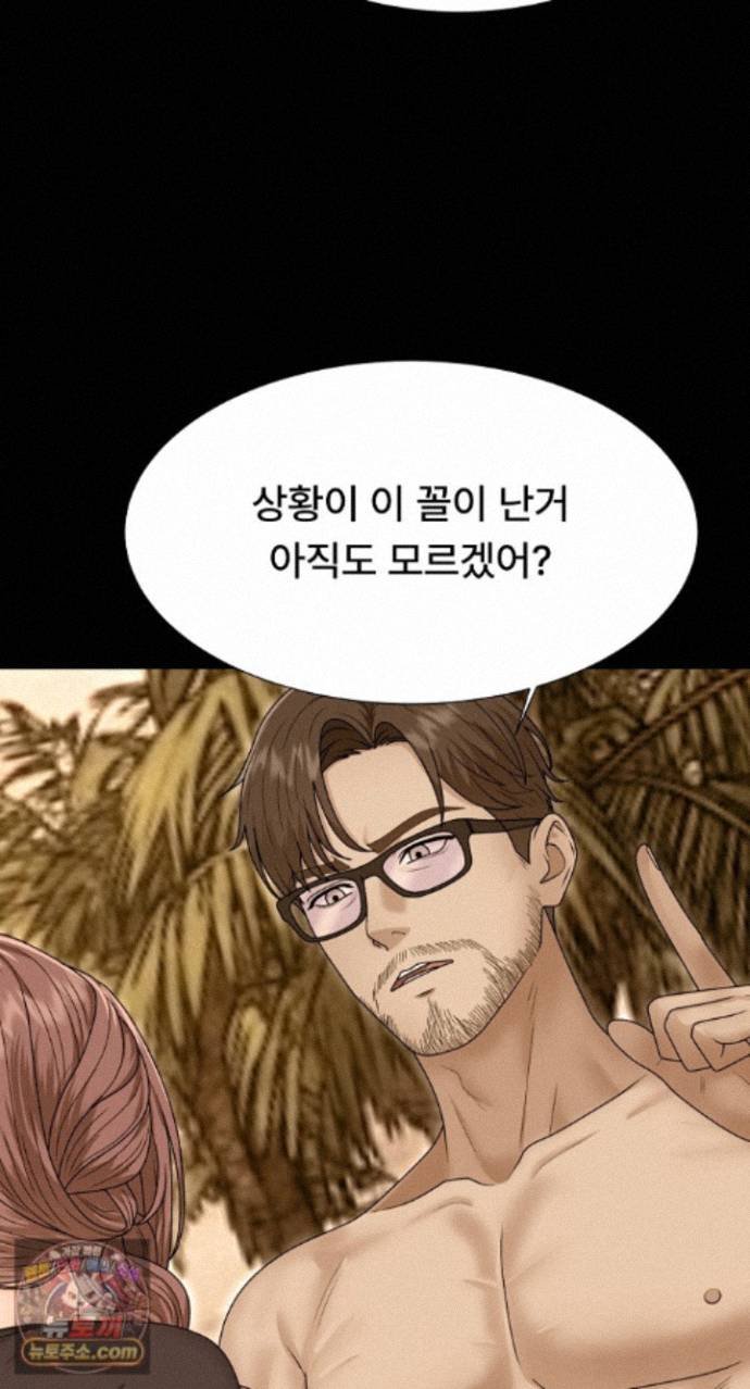 The Owner of the Deserted Island Raw 12