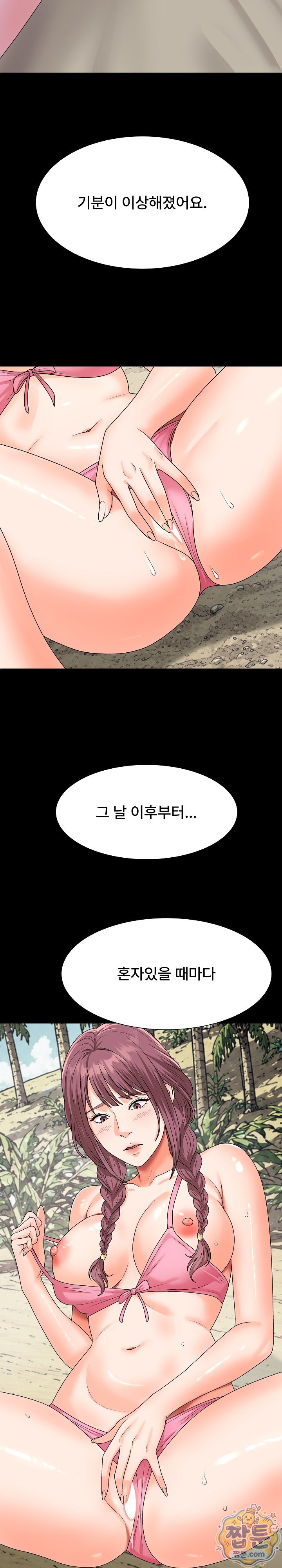 The Owner of the Deserted Island Raw 12