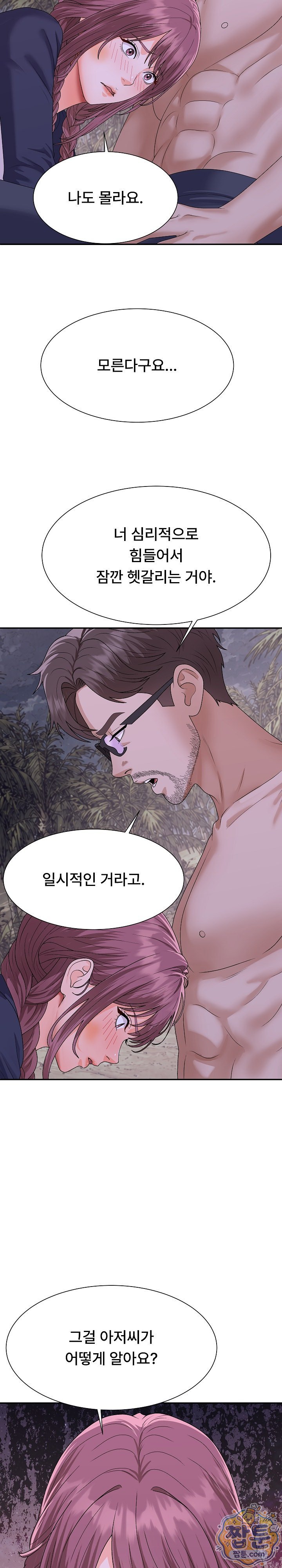 The Owner of the Deserted Island Raw 14