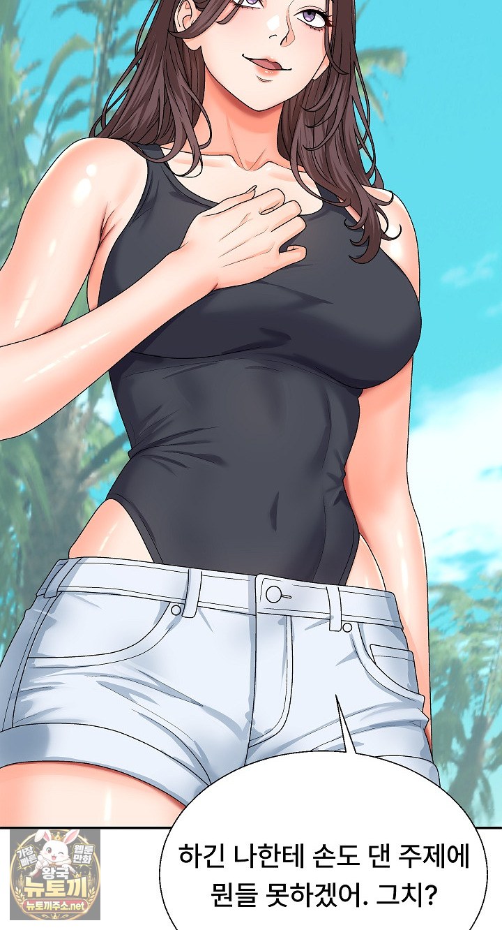 The Owner of the Deserted Island Raw 24
