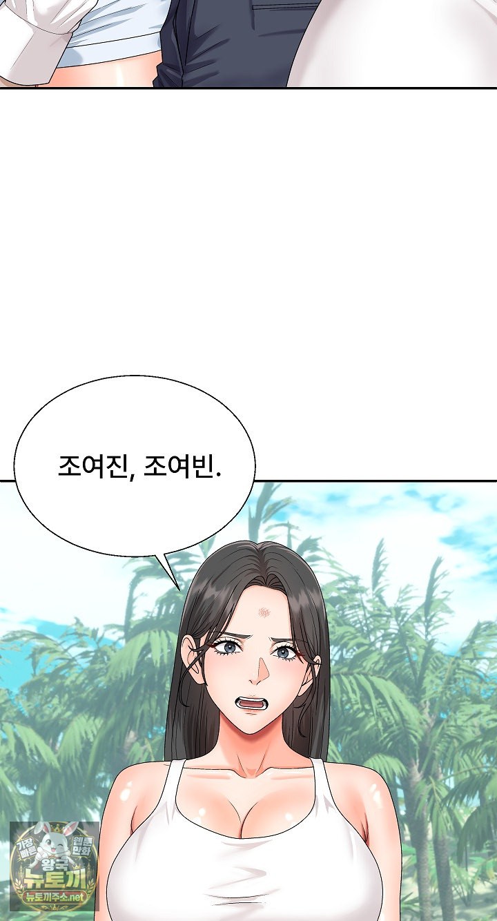 The Owner of the Deserted Island Raw 31