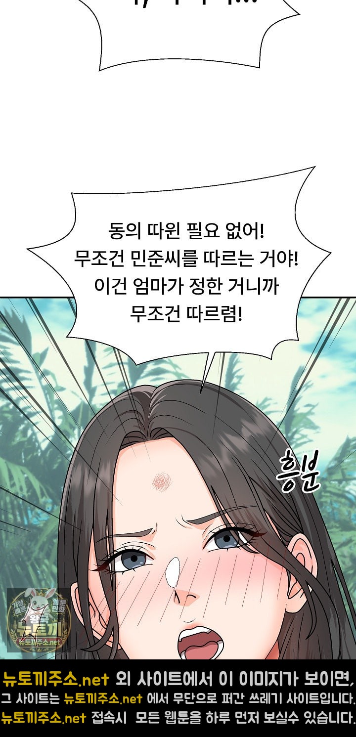The Owner of the Deserted Island Raw 37