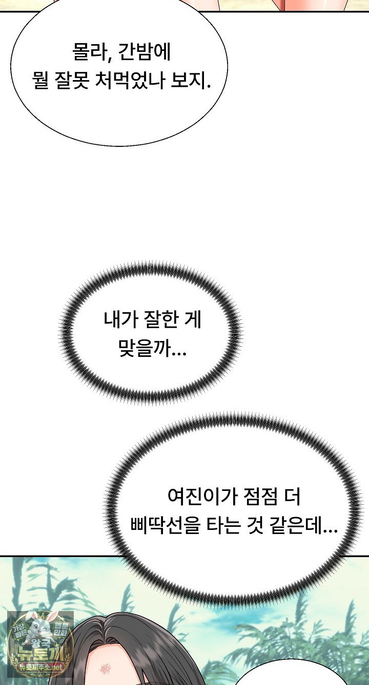 The Owner of the Deserted Island Raw 41