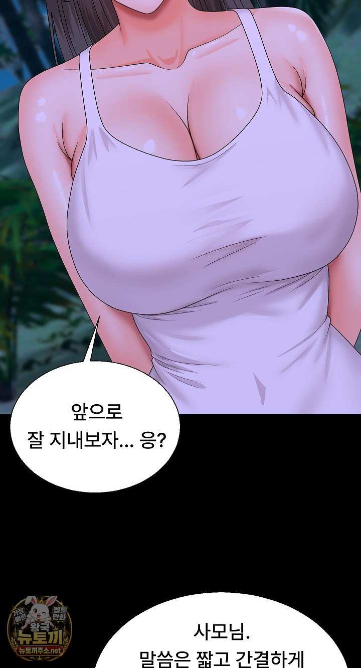 The Owner of the Deserted Island Raw 48