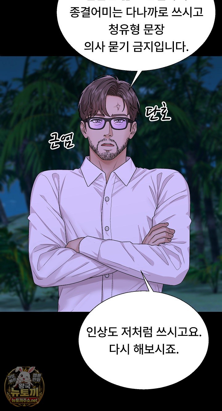 The Owner of the Deserted Island Raw 49