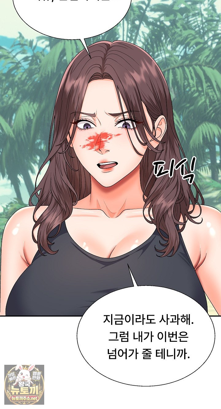 The Owner of the Deserted Island Raw 21