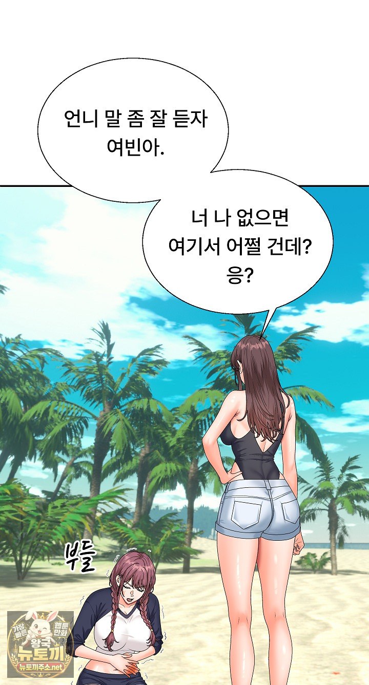 The Owner of the Deserted Island Raw 22