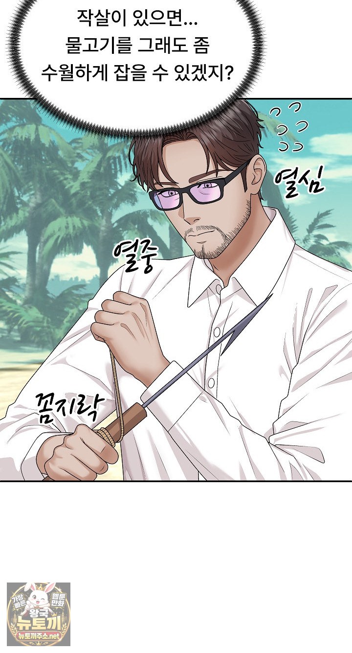 The Owner of the Deserted Island Raw 35