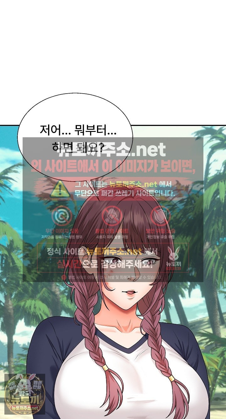 The Owner of the Deserted Island Raw 37