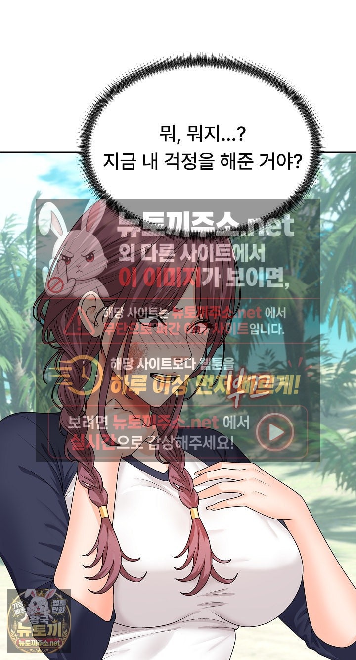 The Owner of the Deserted Island Raw 49