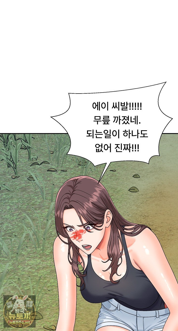 The Owner of the Deserted Island Raw 56