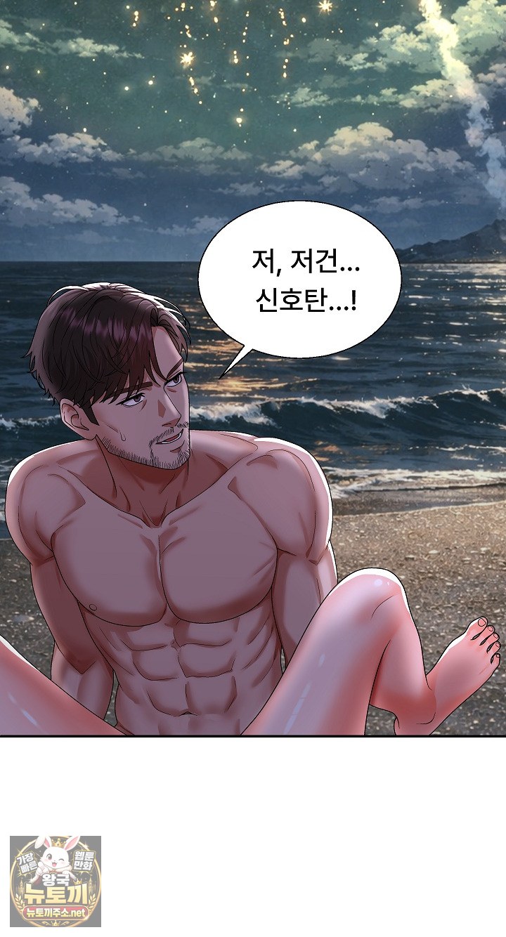 The Owner of the Deserted Island Raw 14