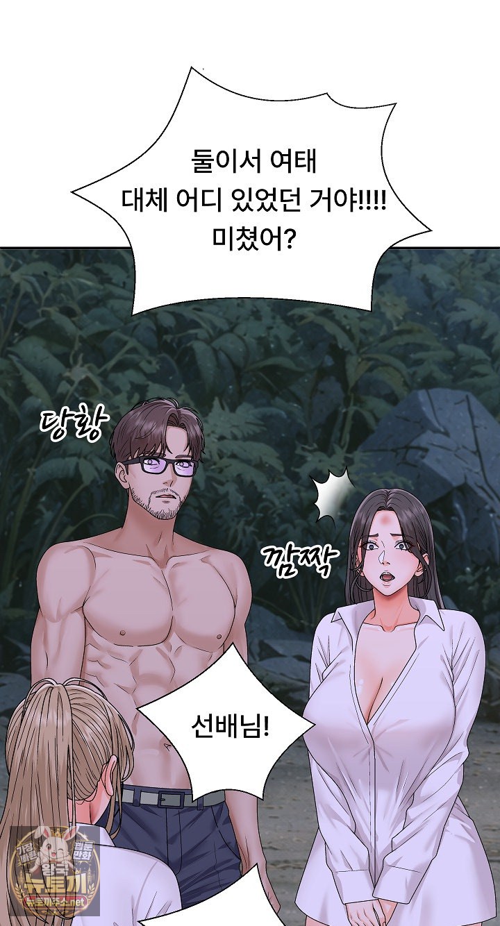 The Owner of the Deserted Island Raw 31