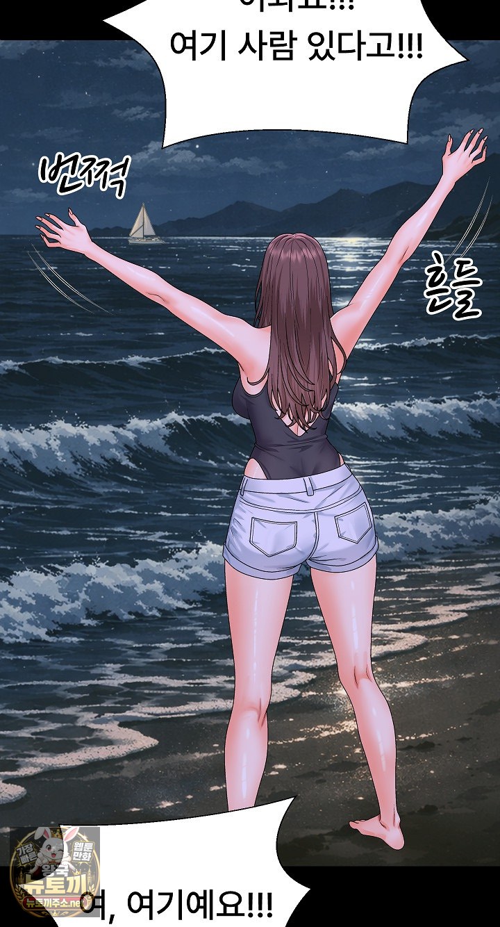 The Owner of the Deserted Island Raw 73